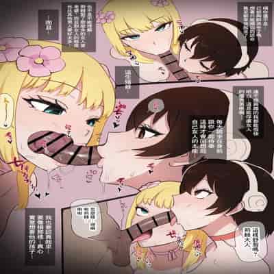 [ギガ] コハク×杠 イバラに捕らえられ性処理妻に♡ (Dr.STONE) [中国翻訳]