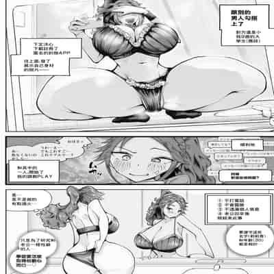 [blue soda] 人妻が露出調教にハマるまで♥｜人妻徹底迷上露出調教之前的故事❤ [中国翻訳]