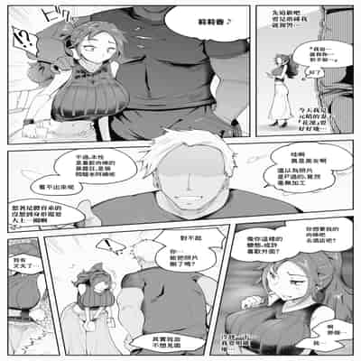 [blue soda] 人妻が露出調教にハマるまで♥｜人妻徹底迷上露出調教之前的故事❤ [中国翻訳]