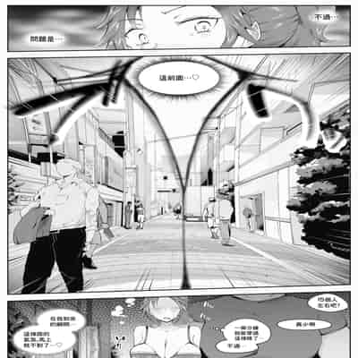 [blue soda] 人妻が露出調教にハマるまで♥｜人妻徹底迷上露出調教之前的故事❤ [中国翻訳]