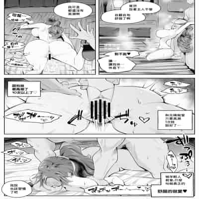 [blue soda] 人妻が露出調教にハマるまで♥｜人妻徹底迷上露出調教之前的故事❤ [中国翻訳]