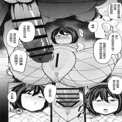 (C104) [North70 (七尾ゆきじ)] 望月流催眠の掟 (新サクラ大戦)｜望月流催眠的戒律 (新·樱花大战) [拉狗个人汉化]