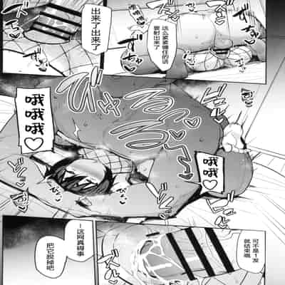 (C104) [North70 (七尾ゆきじ)] 望月流催眠の掟 (新サクラ大戦)｜望月流催眠的戒律 (新·樱花大战) [拉狗个人汉化]