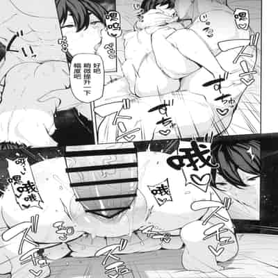 (C104) [North70 (七尾ゆきじ)] 望月流催眠の掟 (新サクラ大戦)｜望月流催眠的戒律 (新·樱花大战) [拉狗个人汉化]