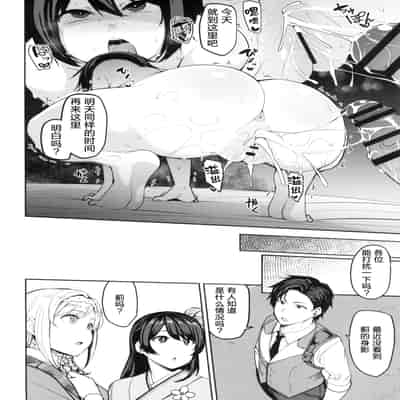 (C104) [North70 (七尾ゆきじ)] 望月流催眠の掟 (新サクラ大戦)｜望月流催眠的戒律 (新·樱花大战) [拉狗个人汉化]