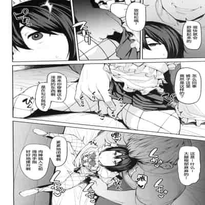 (C104) [North70 (七尾ゆきじ)] 望月流催眠の掟 (新サクラ大戦)｜望月流催眠的戒律 (新·樱花大战) [拉狗个人汉化]