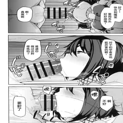 (C104) [North70 (七尾ゆきじ)] 望月流催眠の掟 (新サクラ大戦)｜望月流催眠的戒律 (新·樱花大战) [拉狗个人汉化]