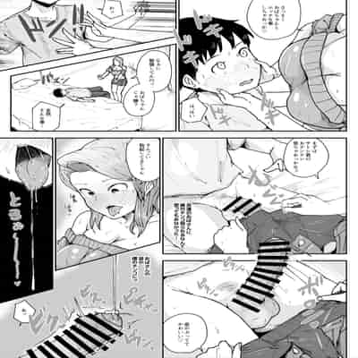 [こおろぎコミックス (うろん)] シングルマザーの母親とセックスできると思ったのに…1