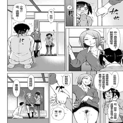 [五十嵐唱乃] 木陰の3P [中国翻訳]