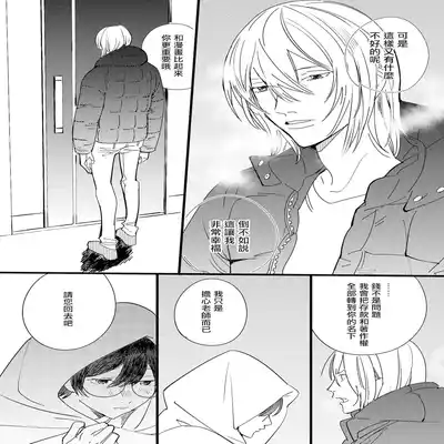 [Hakase] Ero Mangaka to Ashi-kun 工口漫画家与助理君 Ch 2-5 番外[Chinese] [Digital]