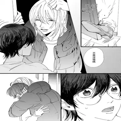 [Hakase] Ero Mangaka to Ashi-kun 工口漫画家与助理君 Ch 2-5 番外[Chinese] [Digital]