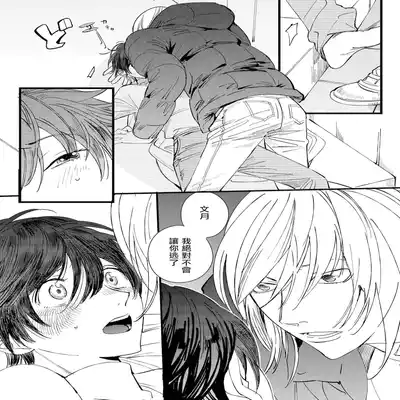 [Hakase] Ero Mangaka to Ashi-kun 工口漫画家与助理君 Ch 2-5 番外[Chinese] [Digital]