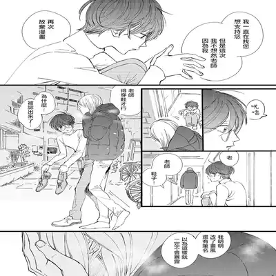 [Hakase] Ero Mangaka to Ashi-kun 工口漫画家与助理君 Ch 2-5 番外[Chinese] [Digital]