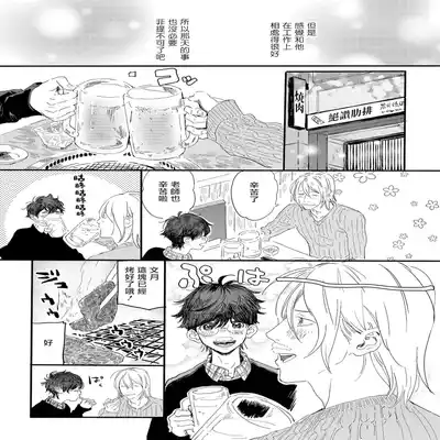 [Hakase] Ero Mangaka to Ashi-kun 工口漫画家与助理君 Ch 2-5 番外[Chinese] [Digital]