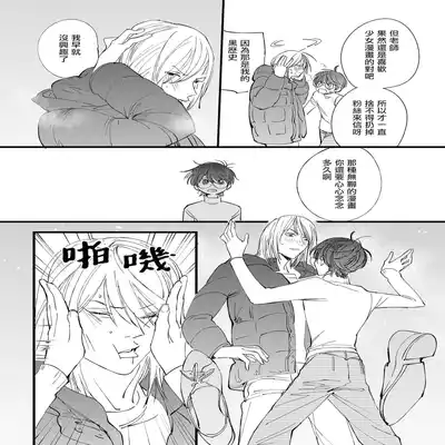 [Hakase] Ero Mangaka to Ashi-kun 工口漫画家与助理君 Ch 2-5 番外[Chinese] [Digital]