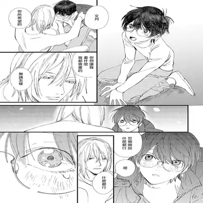 [Hakase] Ero Mangaka to Ashi-kun 工口漫画家与助理君 Ch 2-5 番外[Chinese] [Digital]