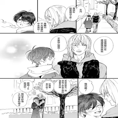 [Hakase] Ero Mangaka to Ashi-kun 工口漫画家与助理君 Ch 2-5 番外[Chinese] [Digital]