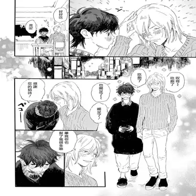 [Hakase] Ero Mangaka to Ashi-kun 工口漫画家与助理君 Ch 2-5 番外[Chinese] [Digital]