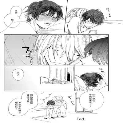 [Hakase] Ero Mangaka to Ashi-kun 工口漫画家与助理君 Ch 2-5 番外[Chinese] [Digital]