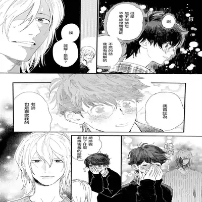 [Hakase] Ero Mangaka to Ashi-kun 工口漫画家与助理君 Ch 2-5 番外[Chinese] [Digital]