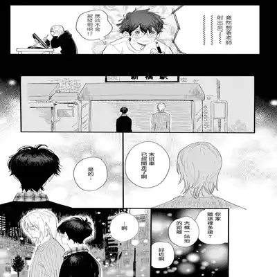 [Hakase] Ero Mangaka to Ashi-kun 工口漫画家与助理君 Ch 2-5 番外[Chinese] [Digital]