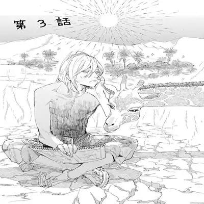 [Hakase] Ero Mangaka to Ashi-kun 工口漫画家与助理君 Ch 2-5 番外[Chinese] [Digital]