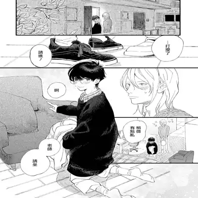 [Hakase] Ero Mangaka to Ashi-kun 工口漫画家与助理君 Ch 2-5 番外[Chinese] [Digital]