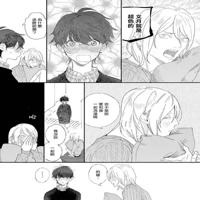 [Hakase] Ero Mangaka to Ashi-kun 工口漫画家与助理君 Ch 2-5 番外[Chinese] [Digital]