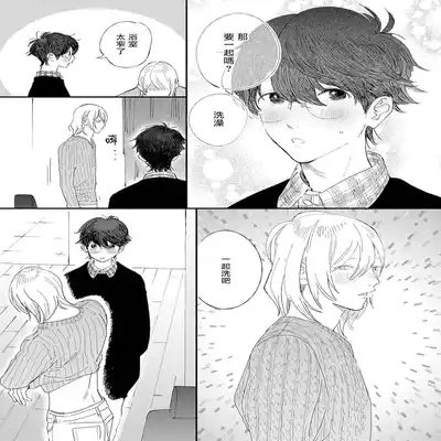 [Hakase] Ero Mangaka to Ashi-kun 工口漫画家与助理君 Ch 2-5 番外[Chinese] [Digital]