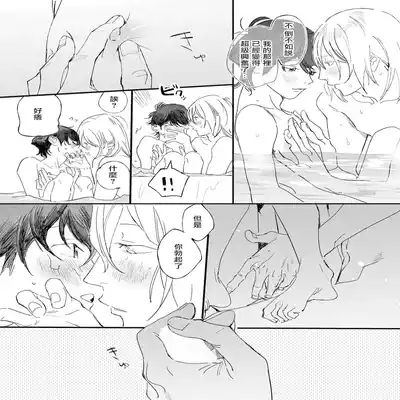 [Hakase] Ero Mangaka to Ashi-kun 工口漫画家与助理君 Ch 2-5 番外[Chinese] [Digital]