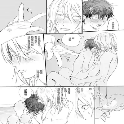 [Hakase] Ero Mangaka to Ashi-kun 工口漫画家与助理君 Ch 2-5 番外[Chinese] [Digital]