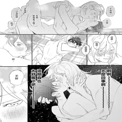 [Hakase] Ero Mangaka to Ashi-kun 工口漫画家与助理君 Ch 2-5 番外[Chinese] [Digital]