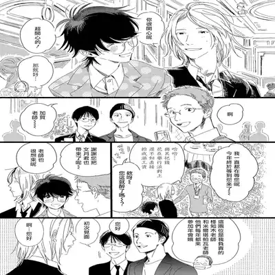 [Hakase] Ero Mangaka to Ashi-kun 工口漫画家与助理君 Ch 2-5 番外[Chinese] [Digital]