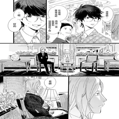 [Hakase] Ero Mangaka to Ashi-kun 工口漫画家与助理君 Ch 2-5 番外[Chinese] [Digital]