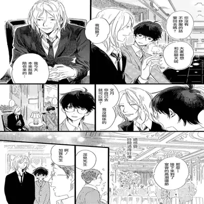 [Hakase] Ero Mangaka to Ashi-kun 工口漫画家与助理君 Ch 2-5 番外[Chinese] [Digital]