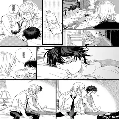 [Hakase] Ero Mangaka to Ashi-kun 工口漫画家与助理君 Ch 2-5 番外[Chinese] [Digital]