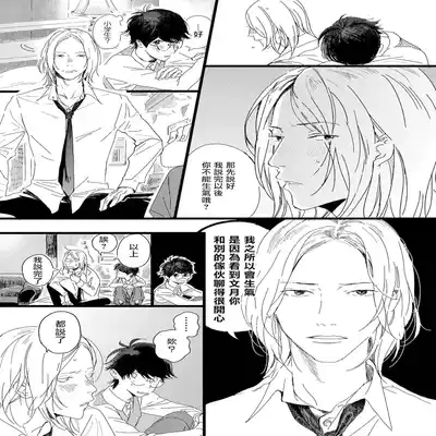 [Hakase] Ero Mangaka to Ashi-kun 工口漫画家与助理君 Ch 2-5 番外[Chinese] [Digital]