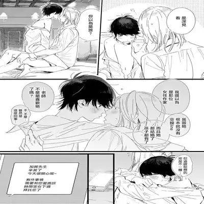 [Hakase] Ero Mangaka to Ashi-kun 工口漫画家与助理君 Ch 2-5 番外[Chinese] [Digital]