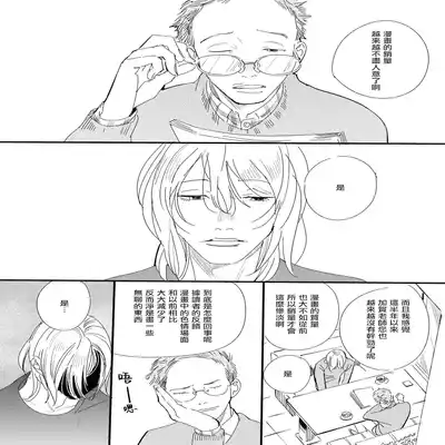 [Hakase] Ero Mangaka to Ashi-kun 工口漫画家与助理君 Ch 2-5 番外[Chinese] [Digital]