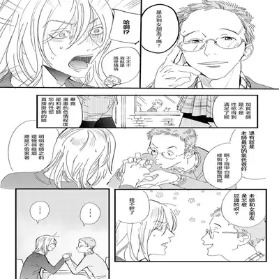 [Hakase] Ero Mangaka to Ashi-kun 工口漫画家与助理君 Ch 2-5 番外[Chinese] [Digital]