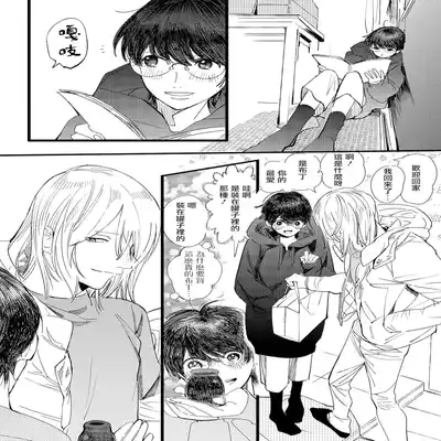 [Hakase] Ero Mangaka to Ashi-kun 工口漫画家与助理君 Ch 2-5 番外[Chinese] [Digital]
