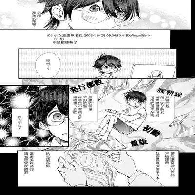 [Hakase] Ero Mangaka to Ashi-kun 工口漫画家与助理君 Ch 2-5 番外[Chinese] [Digital]