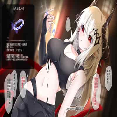 [くらろめ] マドロック 統合戦略2 (アークナイツ)[Jumppmuj個人漢化]