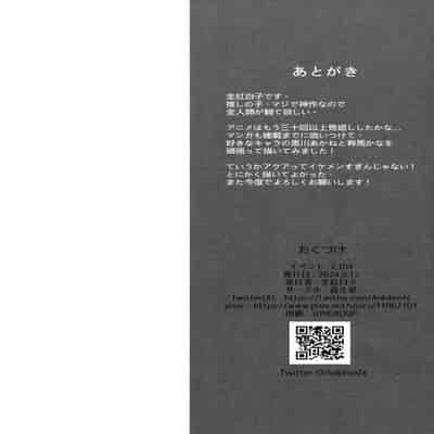 (C104) [蒼き星 (全紅白子)] 推しのかなXあかね (推しの子)