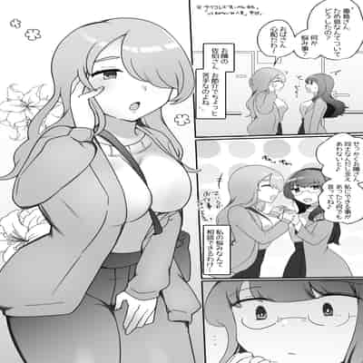 [アマイ少女工房 (雨居めいでん)] サイコレズ先輩VS爆乳隣人人妻 [DL版]