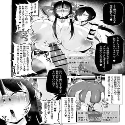 [ゆの湯 (湯基地)] 変態センズリ三昧ドスケベ竿巫女姉妹