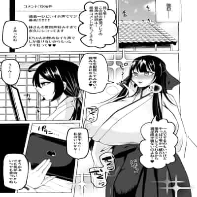[ゆの湯 (湯基地)] 変態センズリ三昧ドスケベ竿巫女姉妹