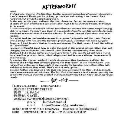 (C101) [UPA24 (Upanishi )] CRYOGENIC DREAMER (Genshin Impact) [English] [LunaticSeibah]