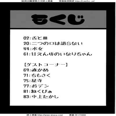 [れオナるド16世] あやかし淫靡絵巻～総集編～