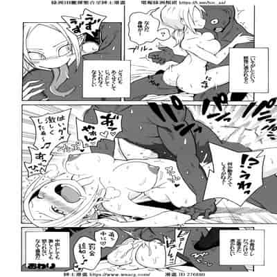 [れオナるド16世] あやかし淫靡絵巻～総集編～